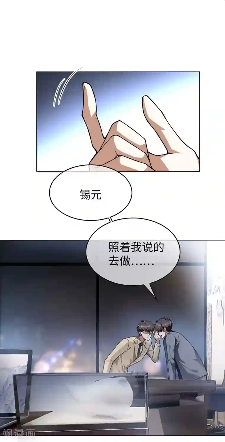 纯情陆少第150话 动我的人要付出代价