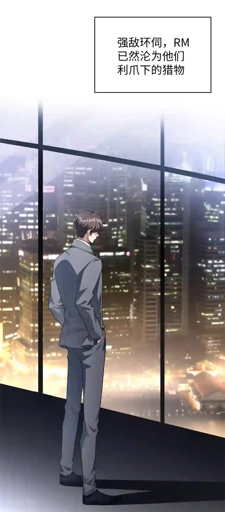 纯情陆少第150话 动我的人要付出代价