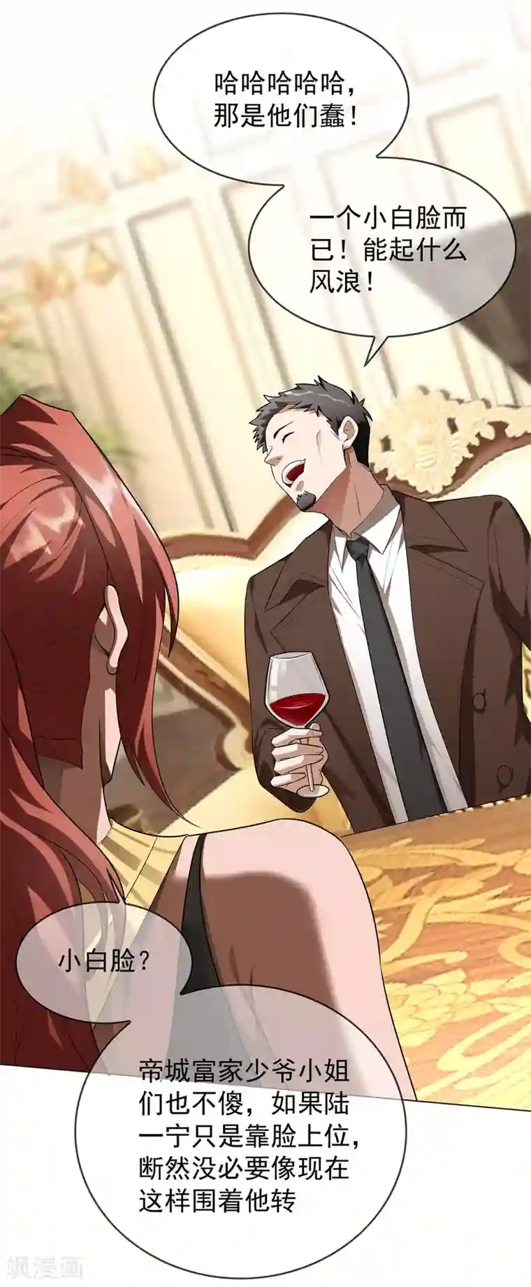 纯情陆少第150话 动我的人要付出代价