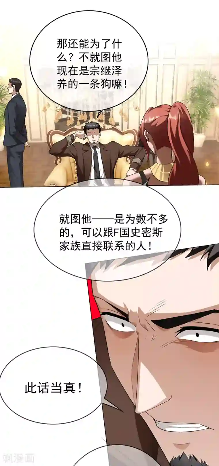 纯情陆少第150话 动我的人要付出代价