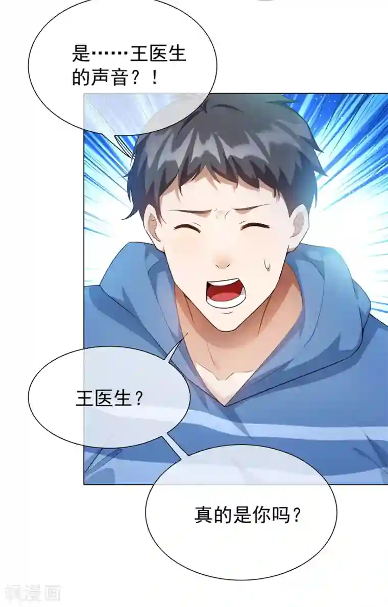 纯情陆少第151话 他回来了