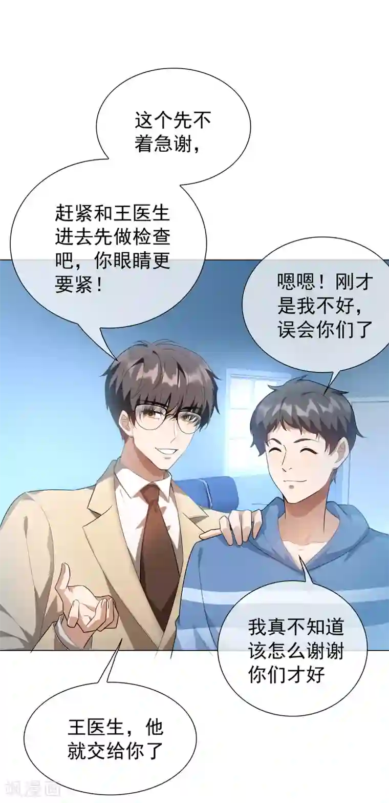 纯情陆少第151话 他回来了