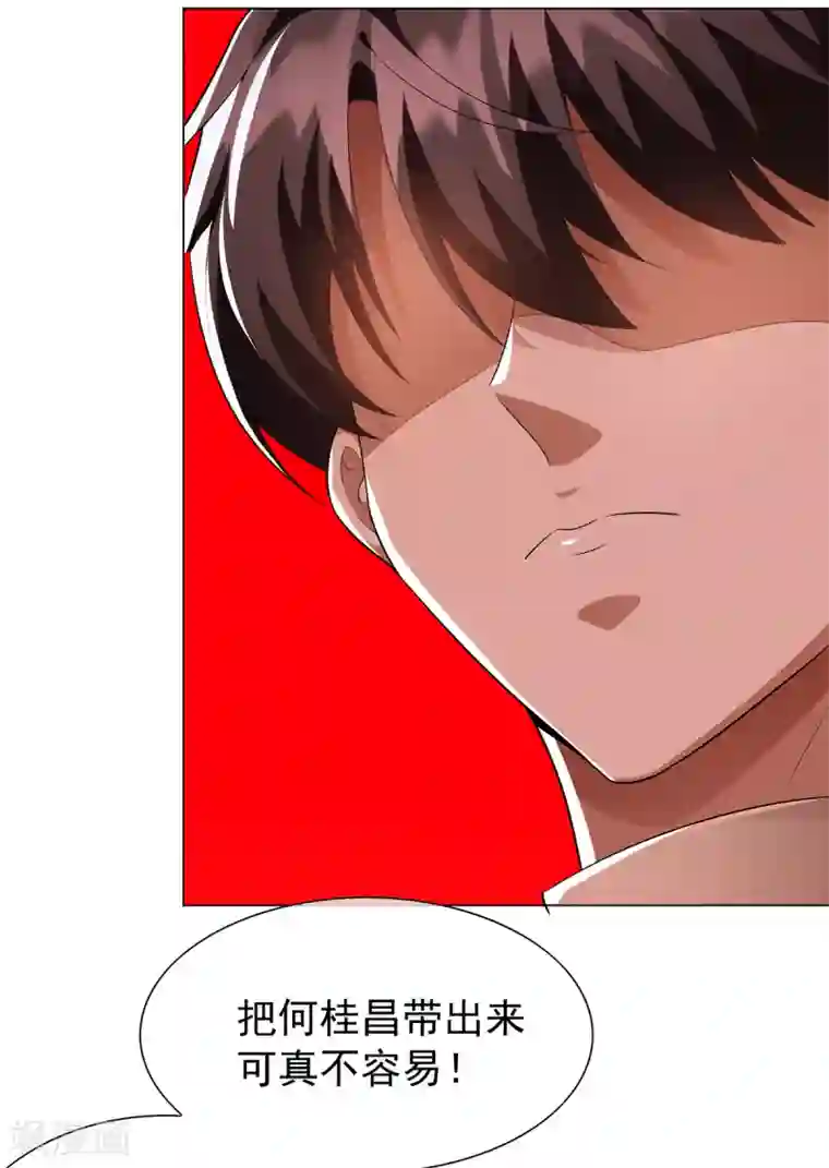 纯情陆少第151话 他回来了