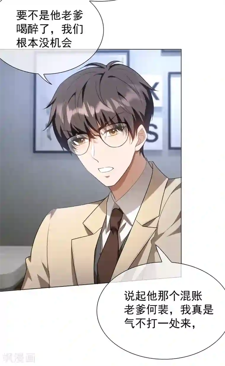 纯情陆少第151话 他回来了