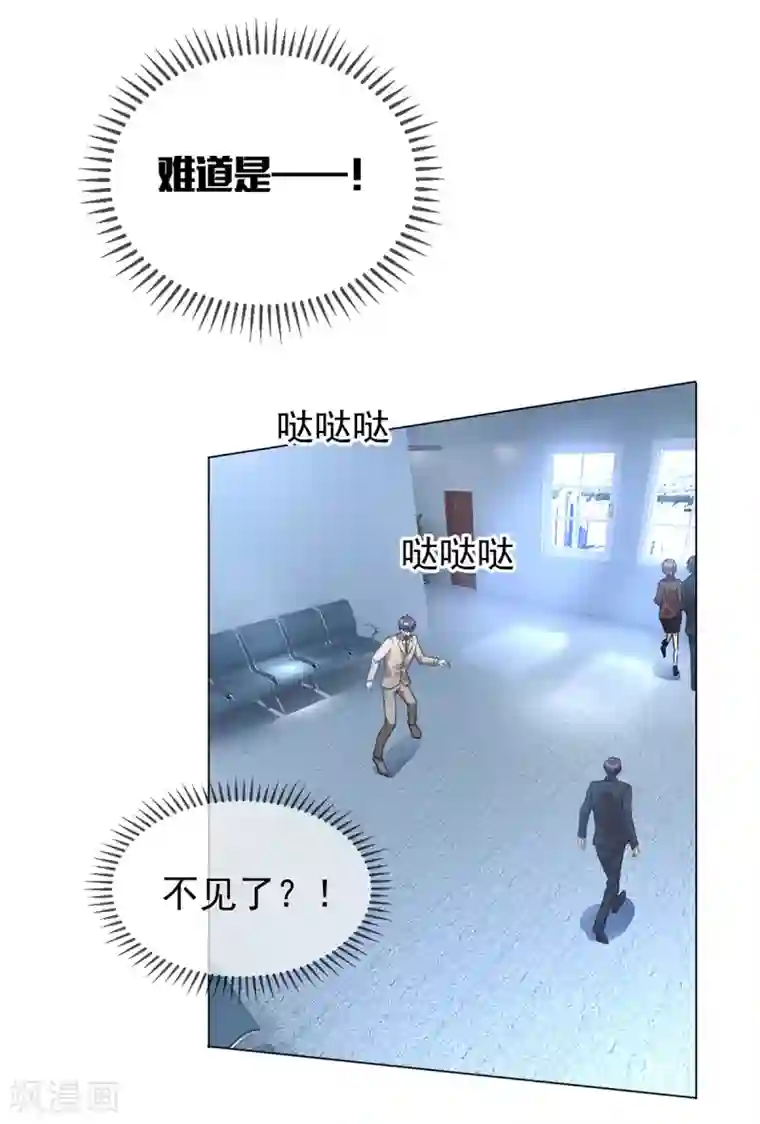 纯情陆少第151话 他回来了