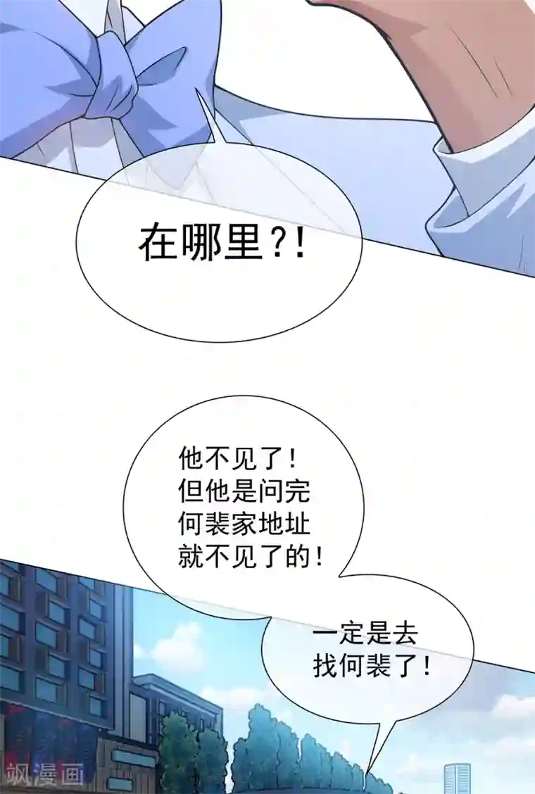 纯情陆少第151话 他回来了