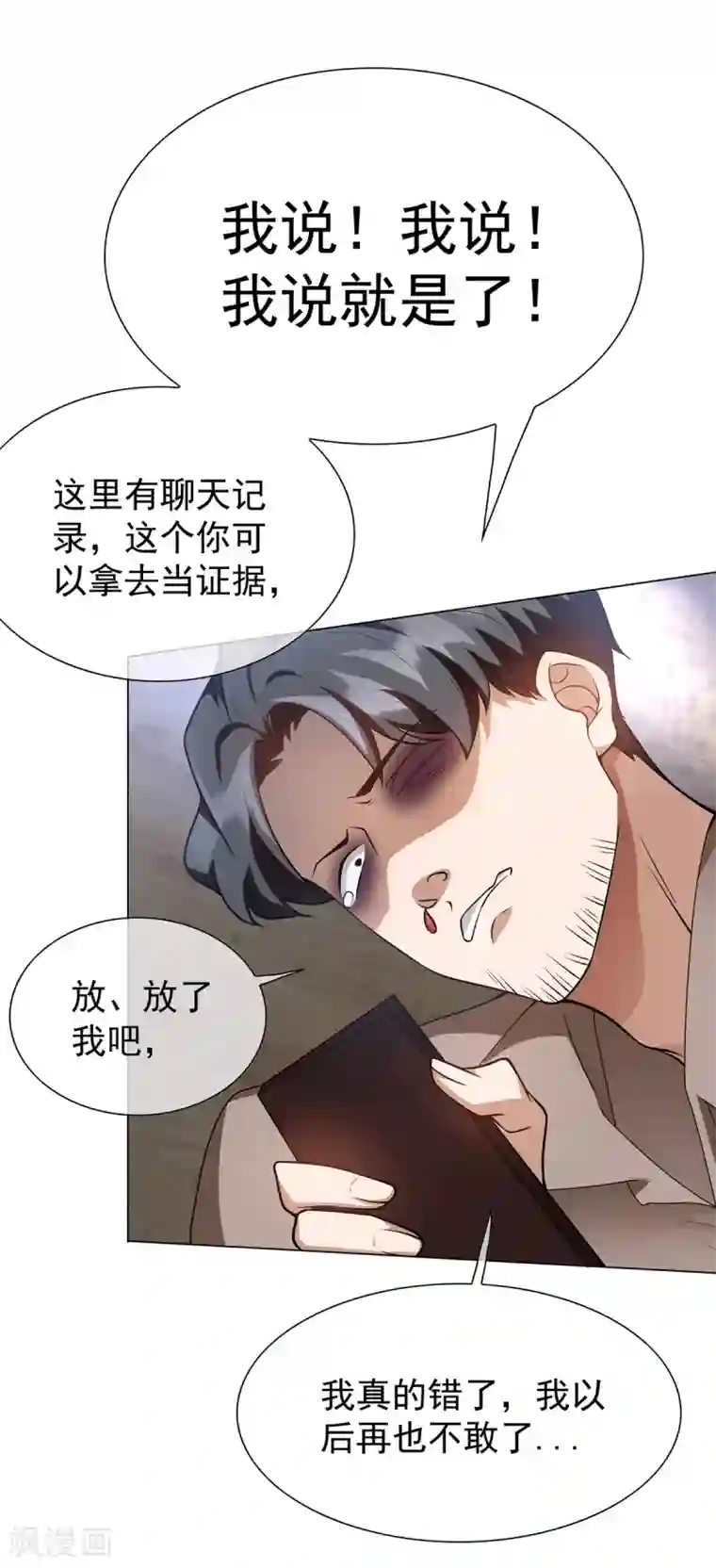 纯情陆少第151话 他回来了