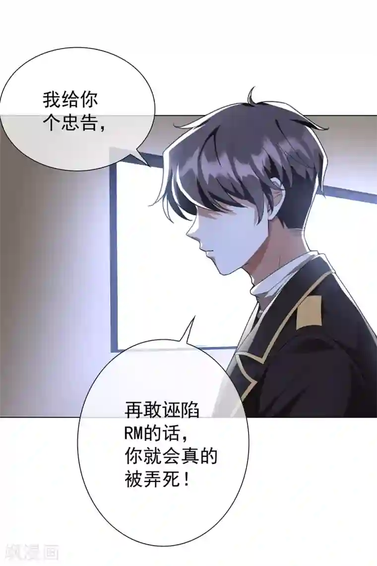 纯情陆少第151话 他回来了