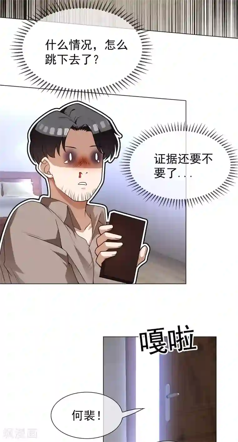 纯情陆少第151话 他回来了