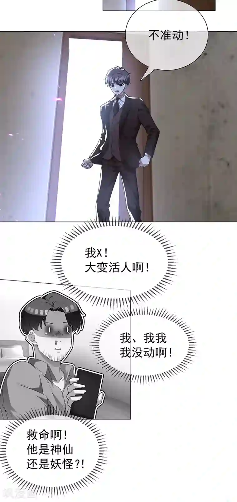 纯情陆少第151话 他回来了