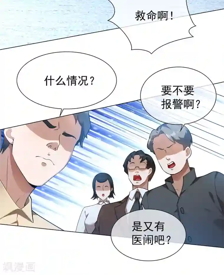 纯情陆少第151话 他回来了