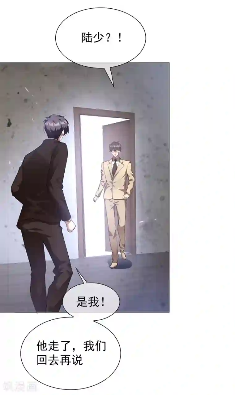 纯情陆少第151话 他回来了