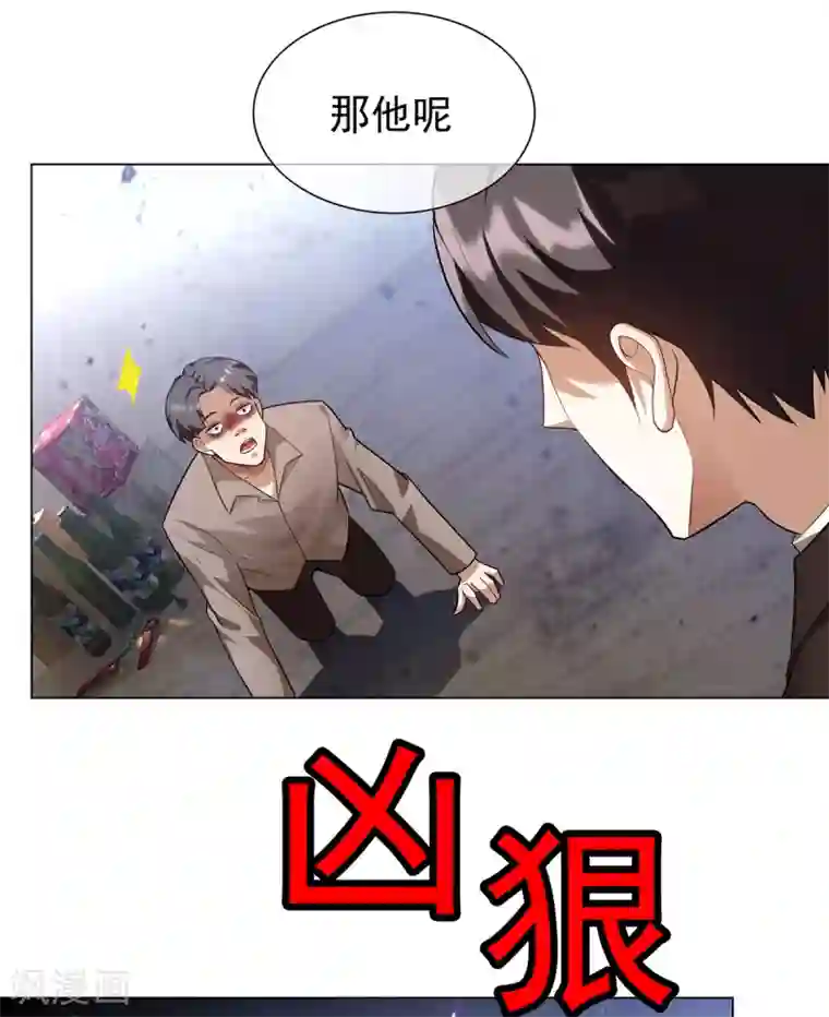 纯情陆少第151话 他回来了