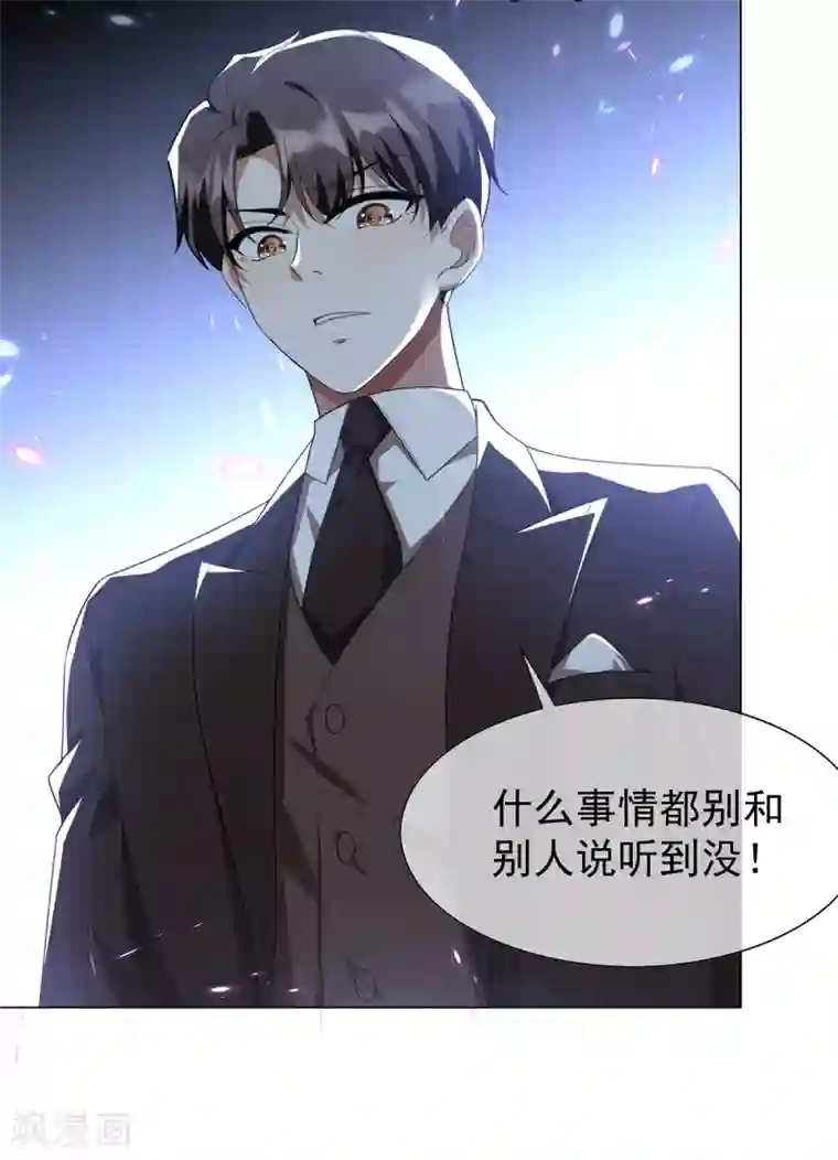 纯情陆少第151话 他回来了