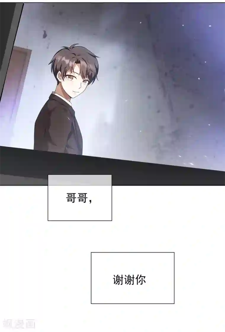 纯情陆少第151话 他回来了