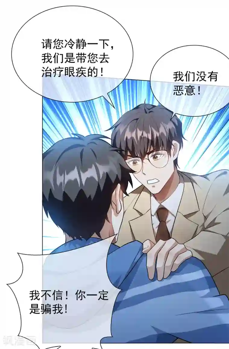 纯情陆少第151话 他回来了