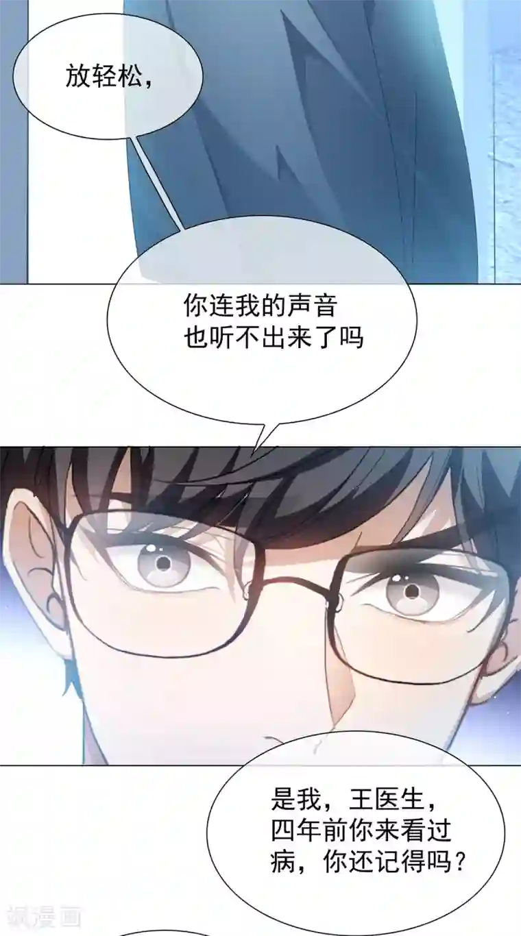 纯情陆少第151话 他回来了