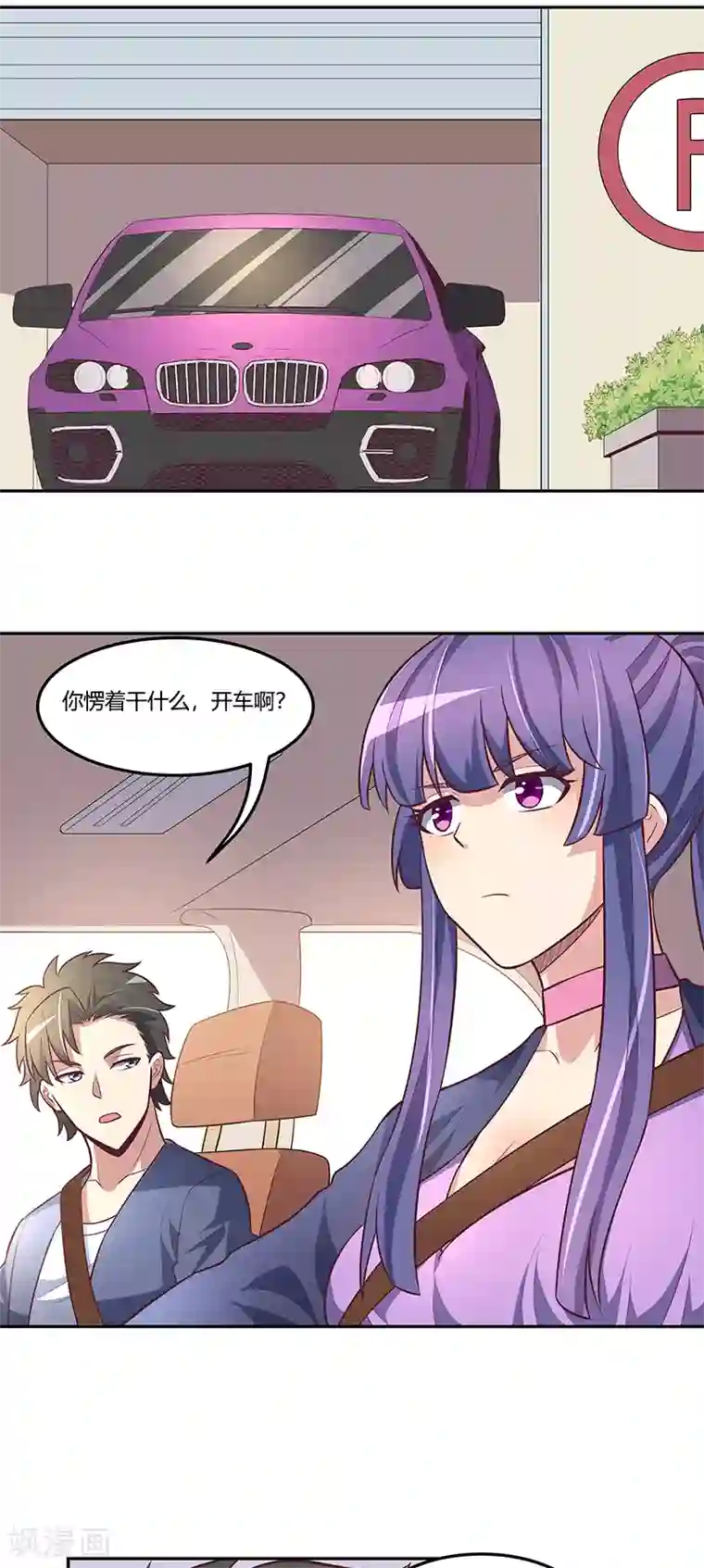 妙手狂医第111话 熟悉的一幕