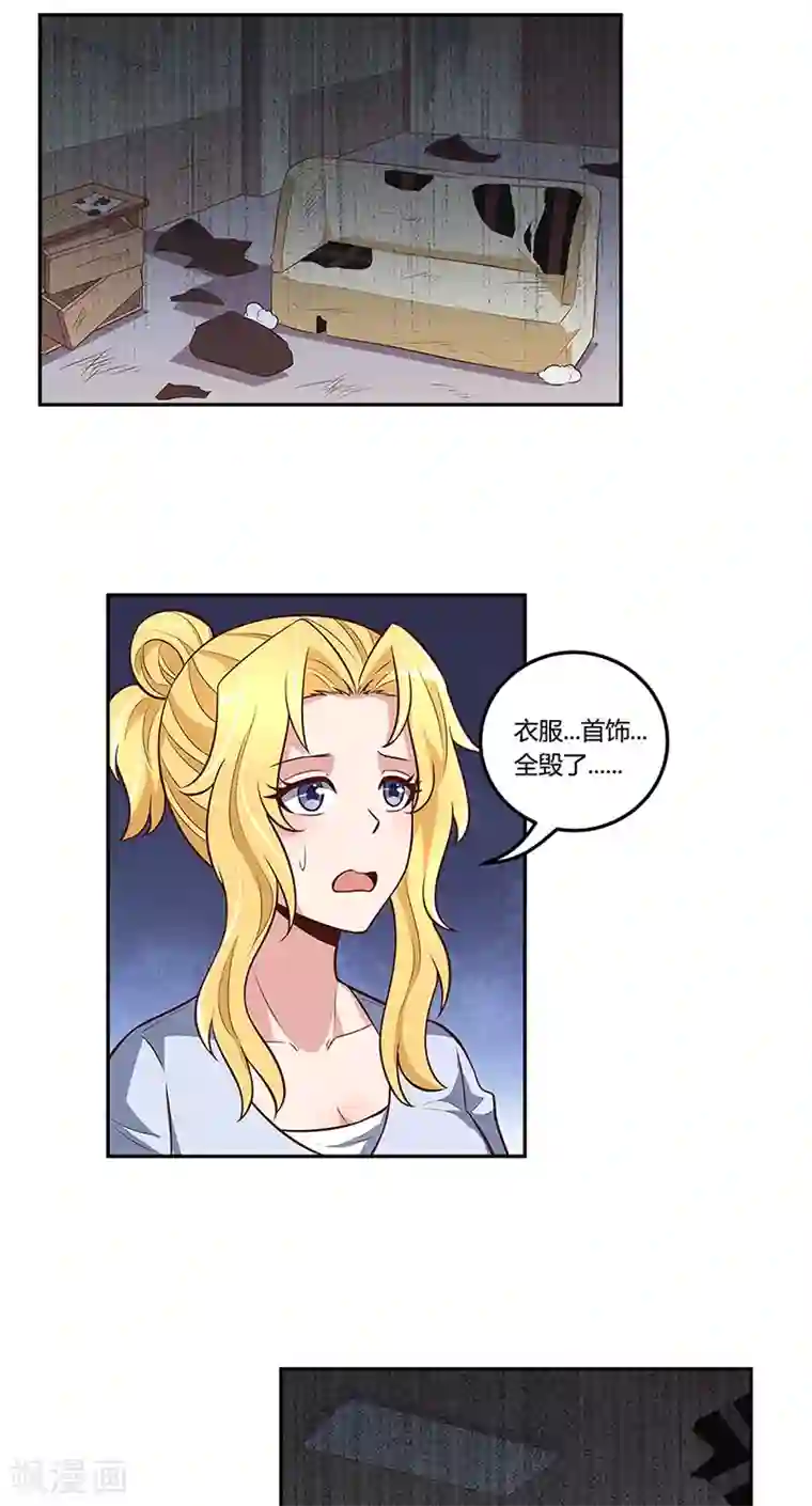 妙手狂医第112话 因祸得福