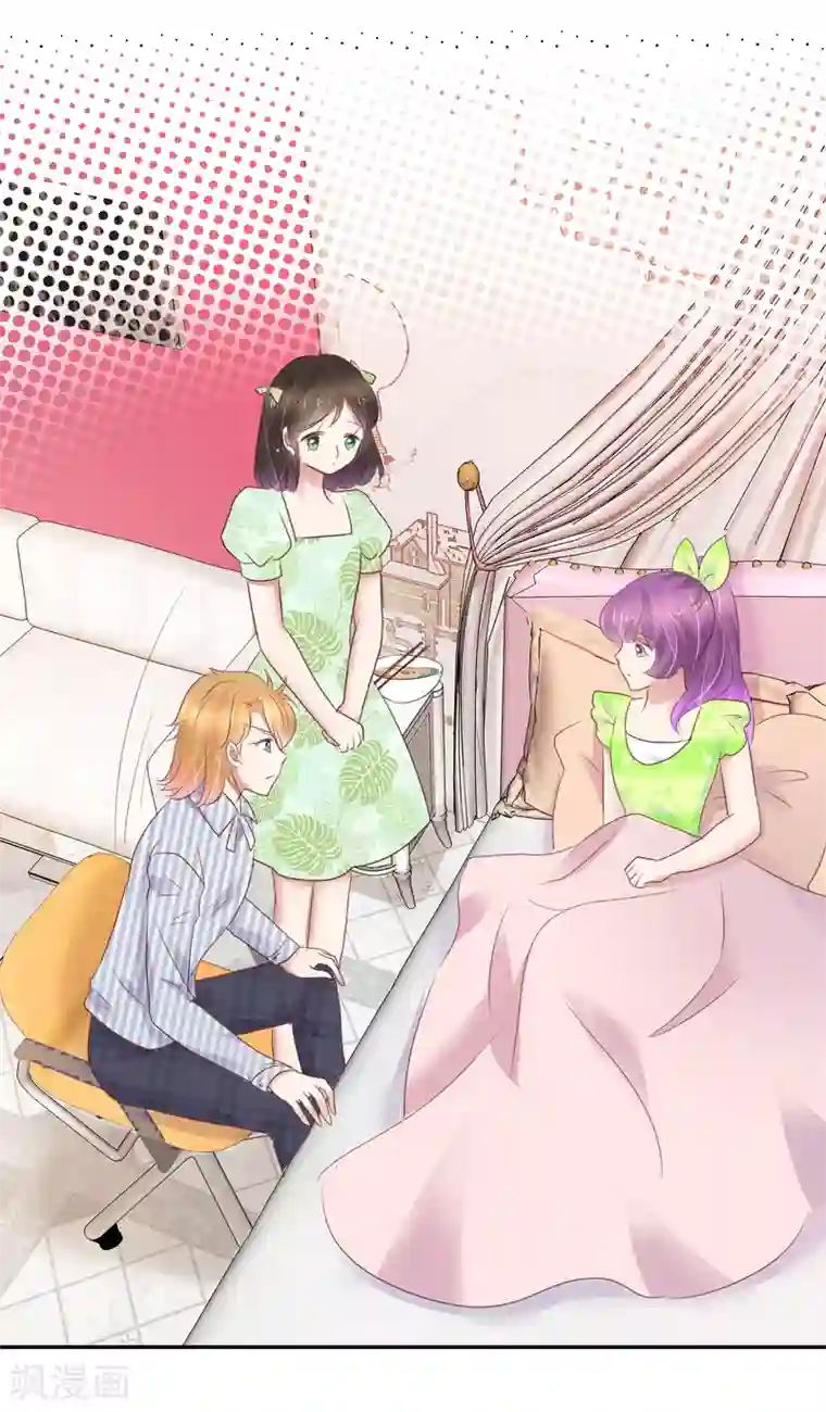 因爱宠你第252话