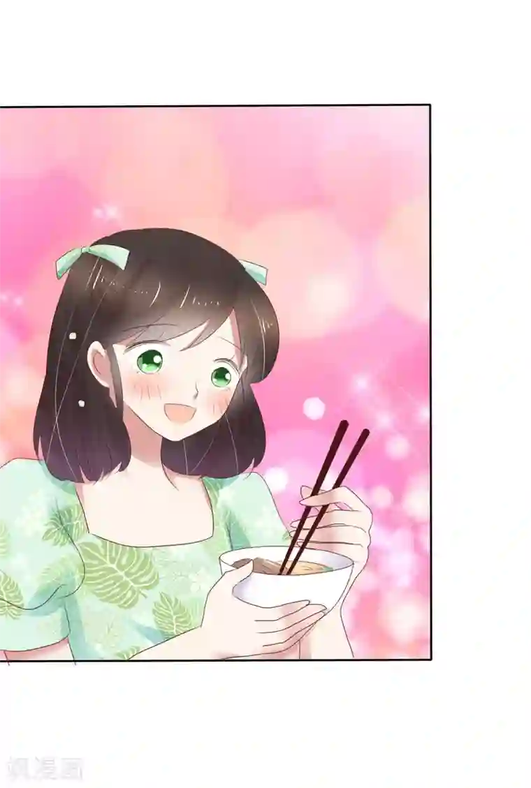 因爱宠你第252话