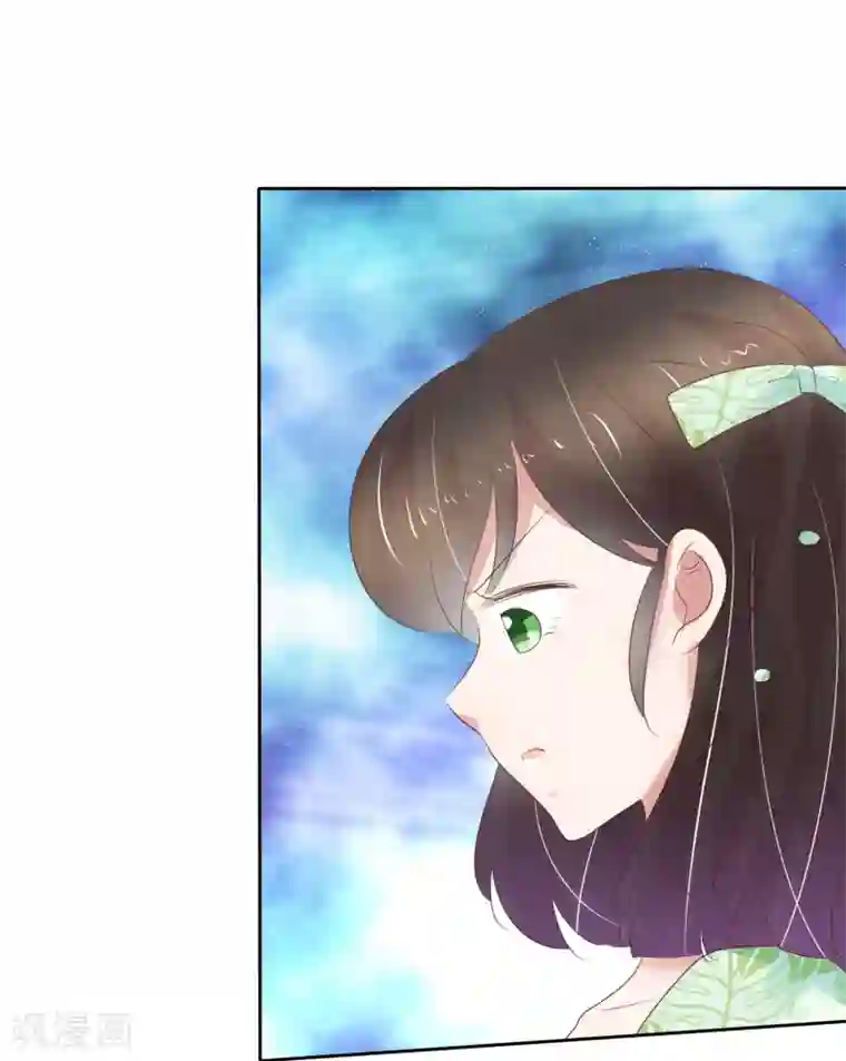 因爱宠你第252话