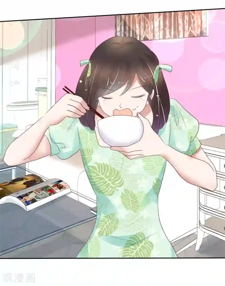 因爱宠你第252话