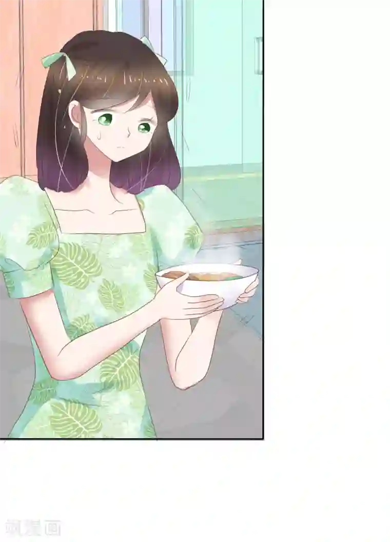 因爱宠你第252话