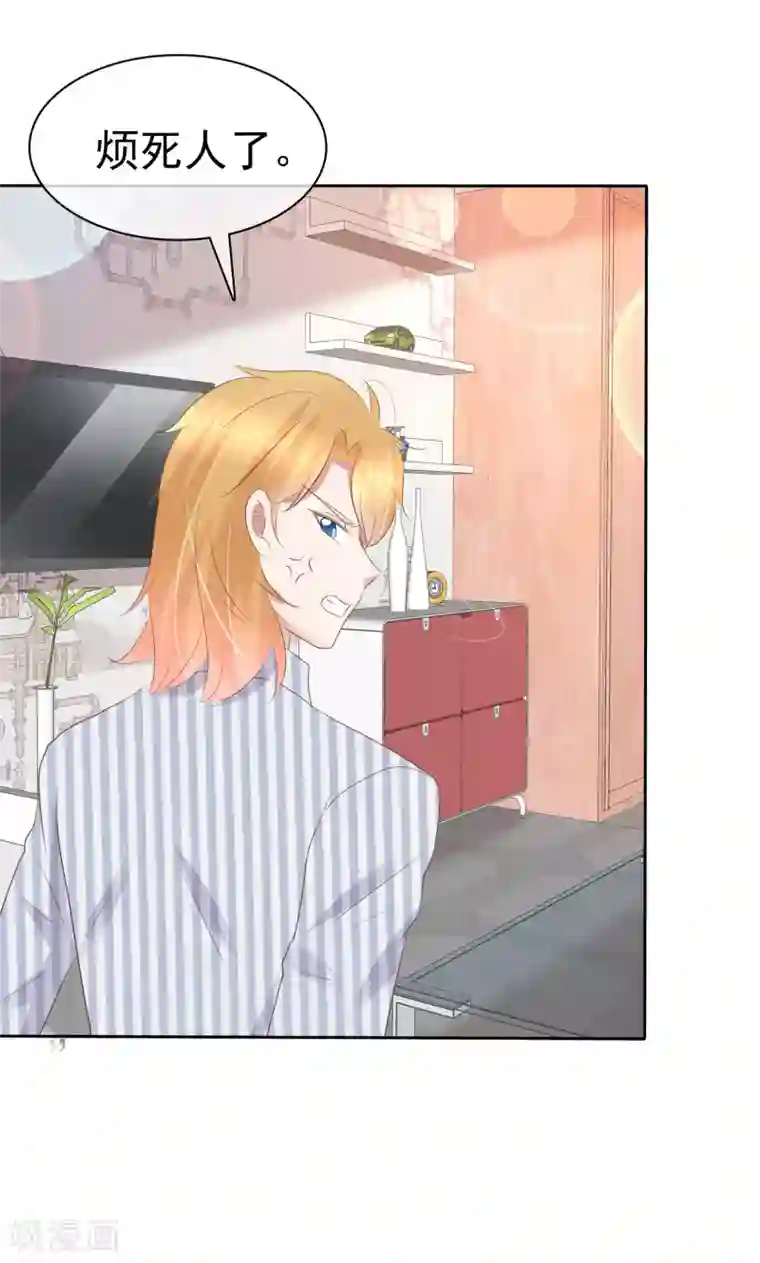 因爱宠你第252话