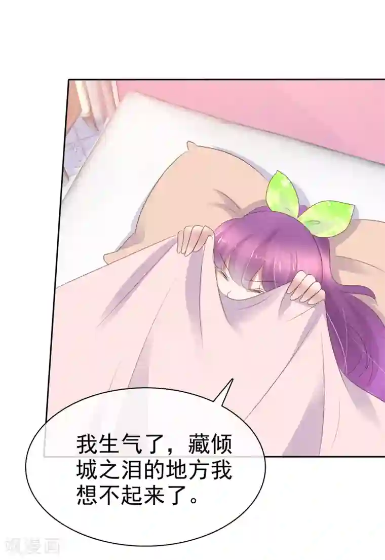 因爱宠你第253话