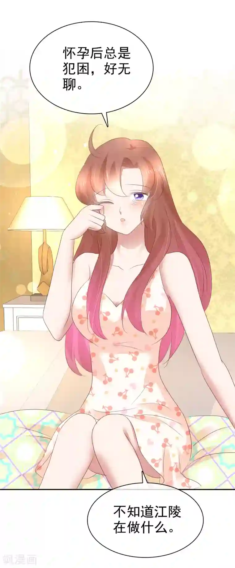 因爱宠你第253话