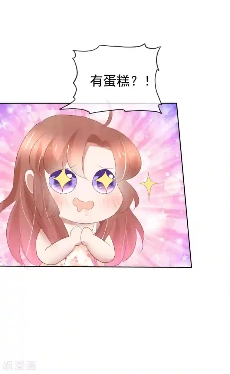 因爱宠你第253话