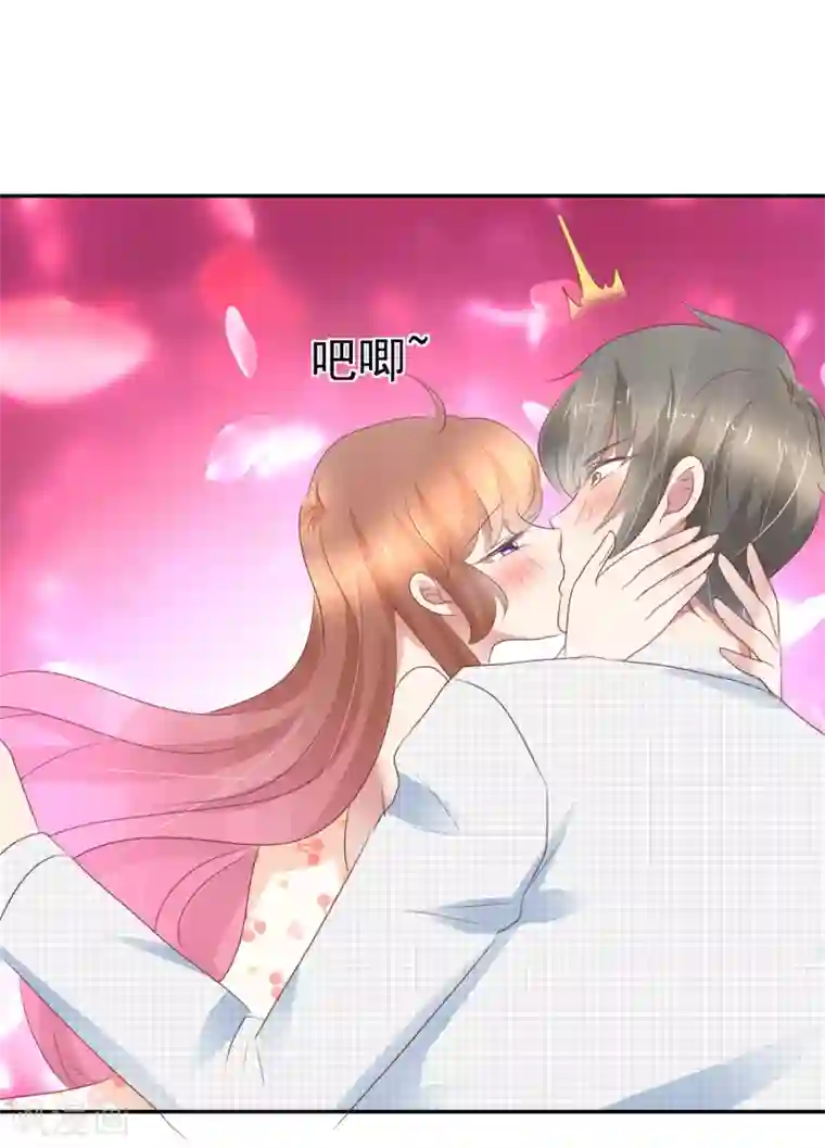 因爱宠你第253话