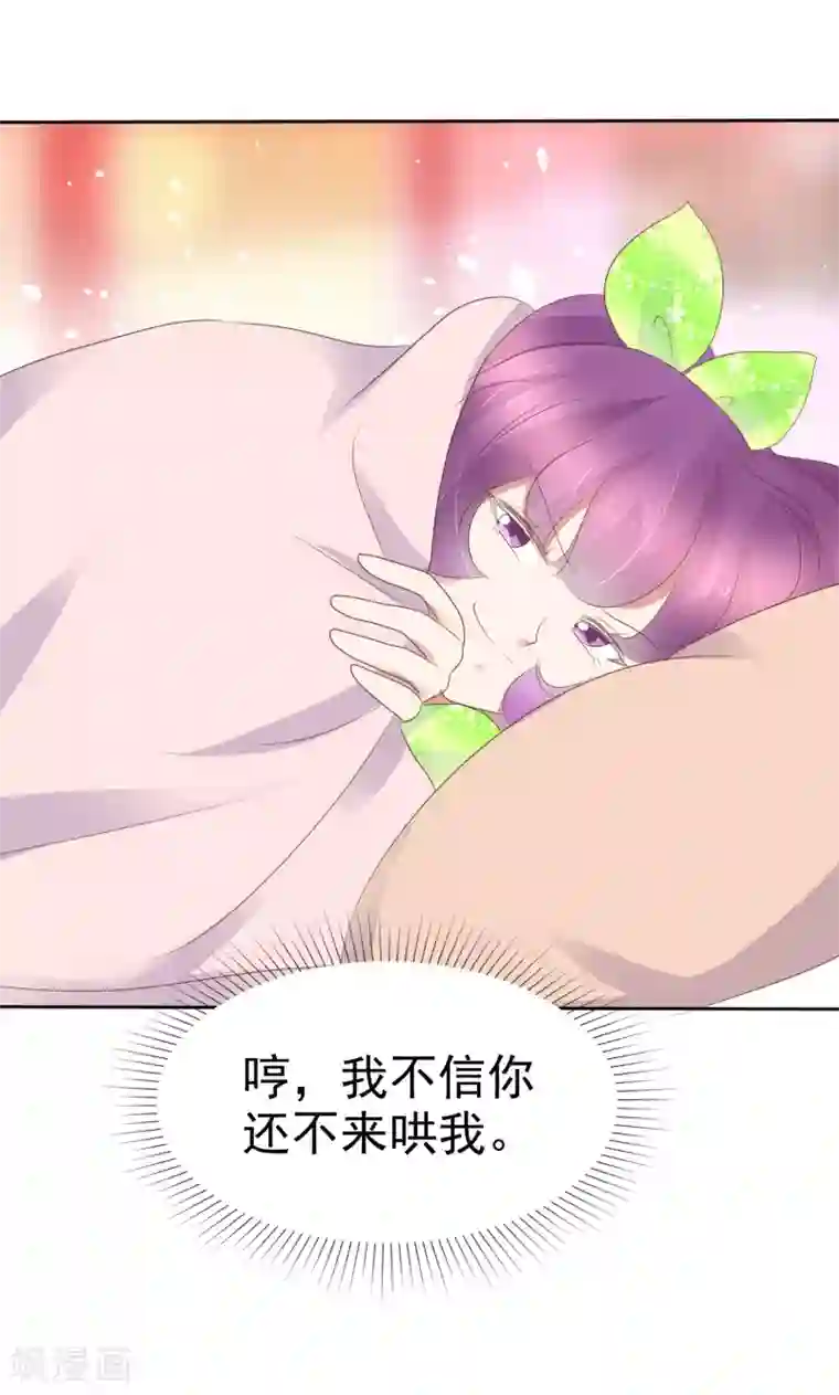 因爱宠你第253话