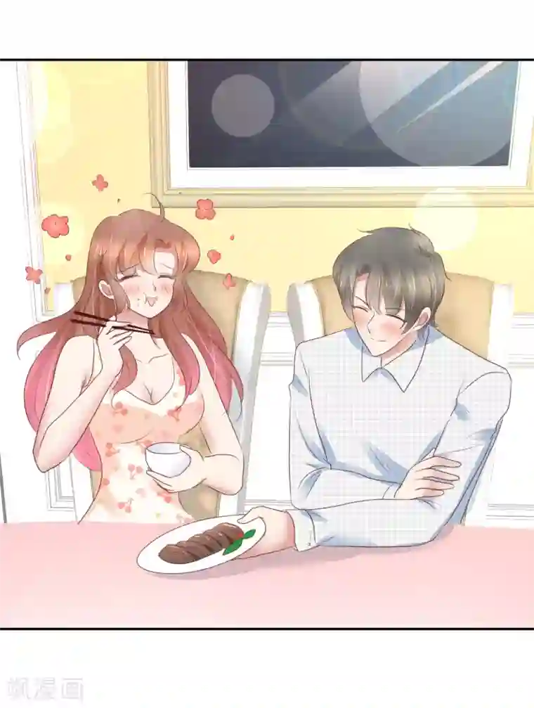 因爱宠你第253话