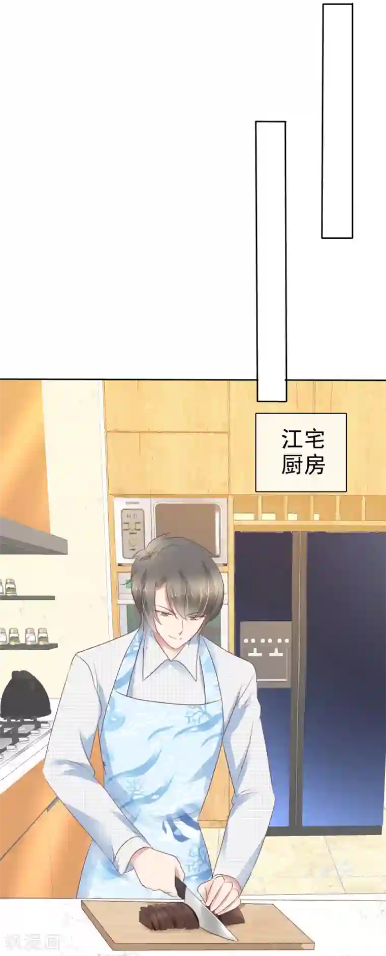 因爱宠你第253话