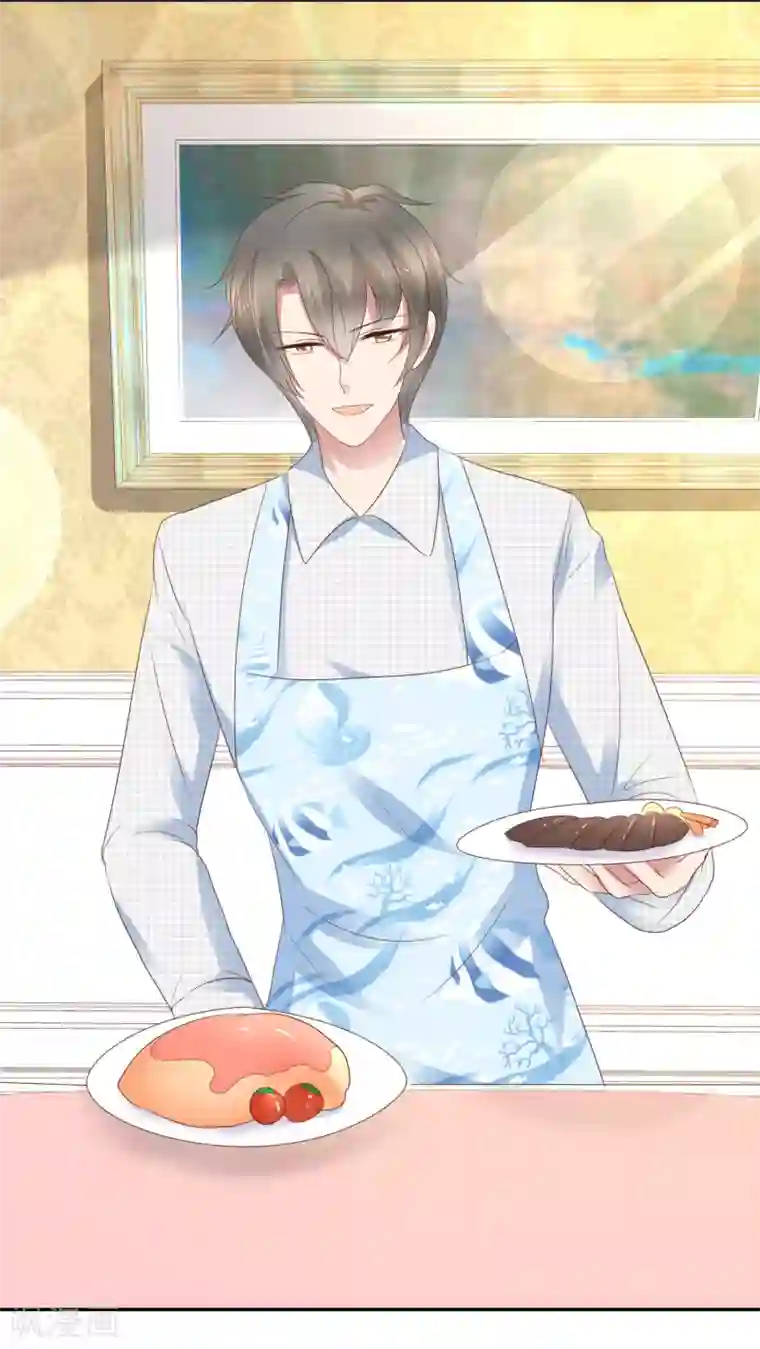 因爱宠你第253话