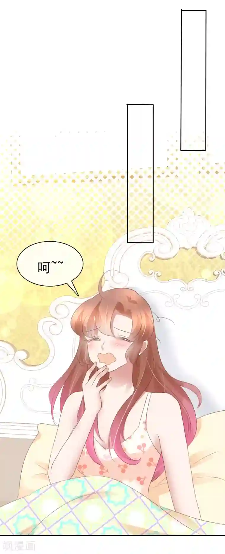 因爱宠你第253话