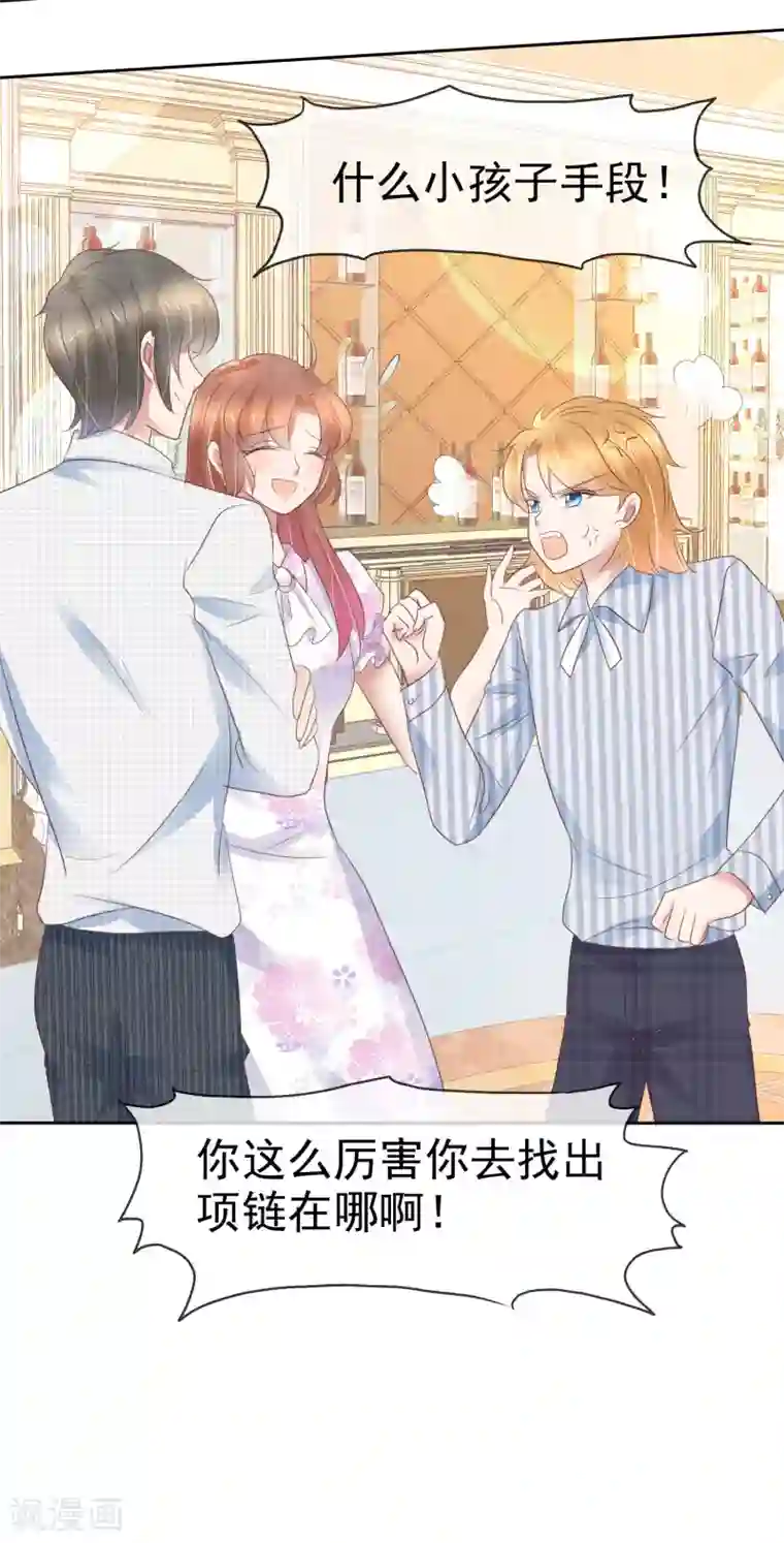 因爱宠你第254话