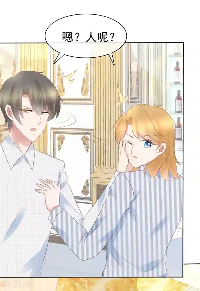 因爱宠你第254话