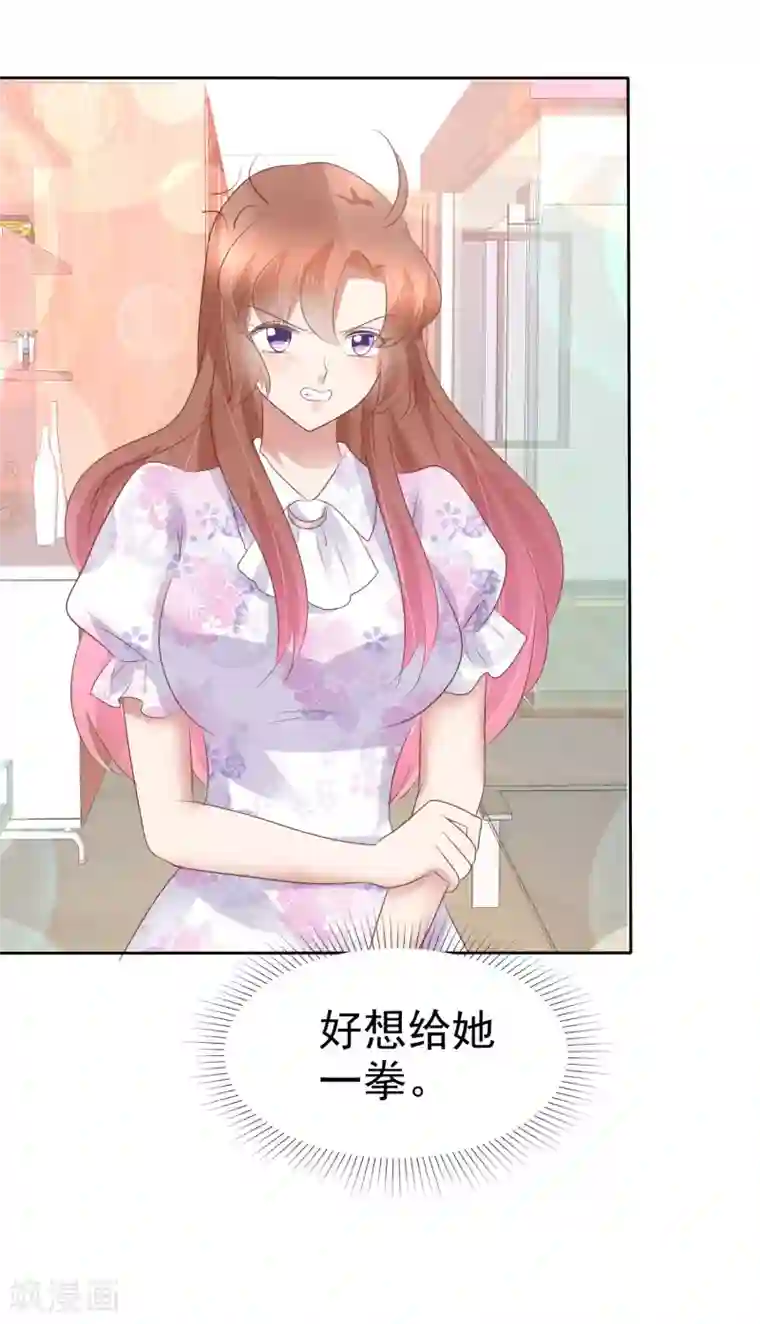 因爱宠你第254话