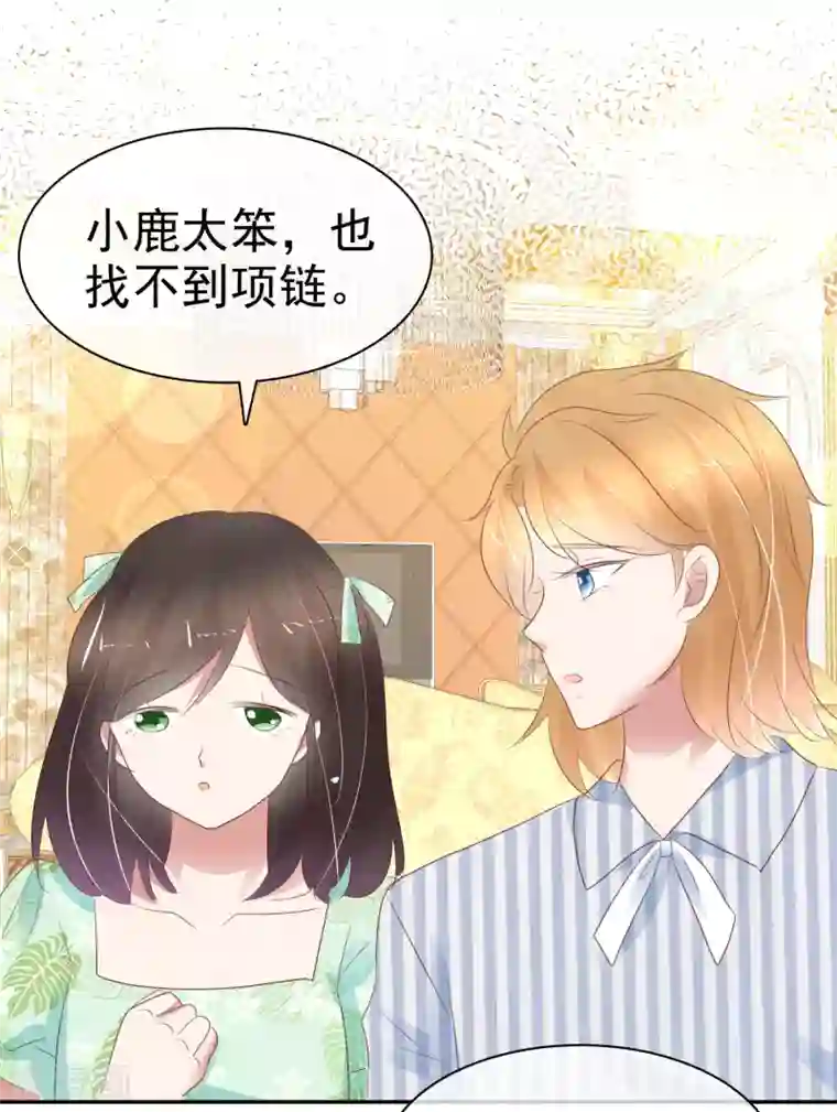 因爱宠你第254话