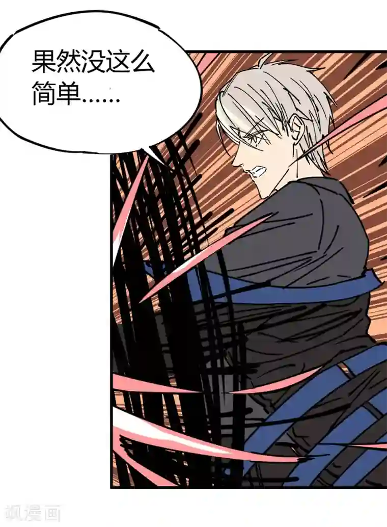 地球online第180话