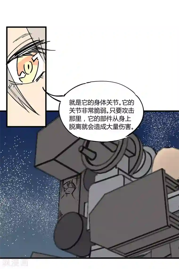 地球online第180话