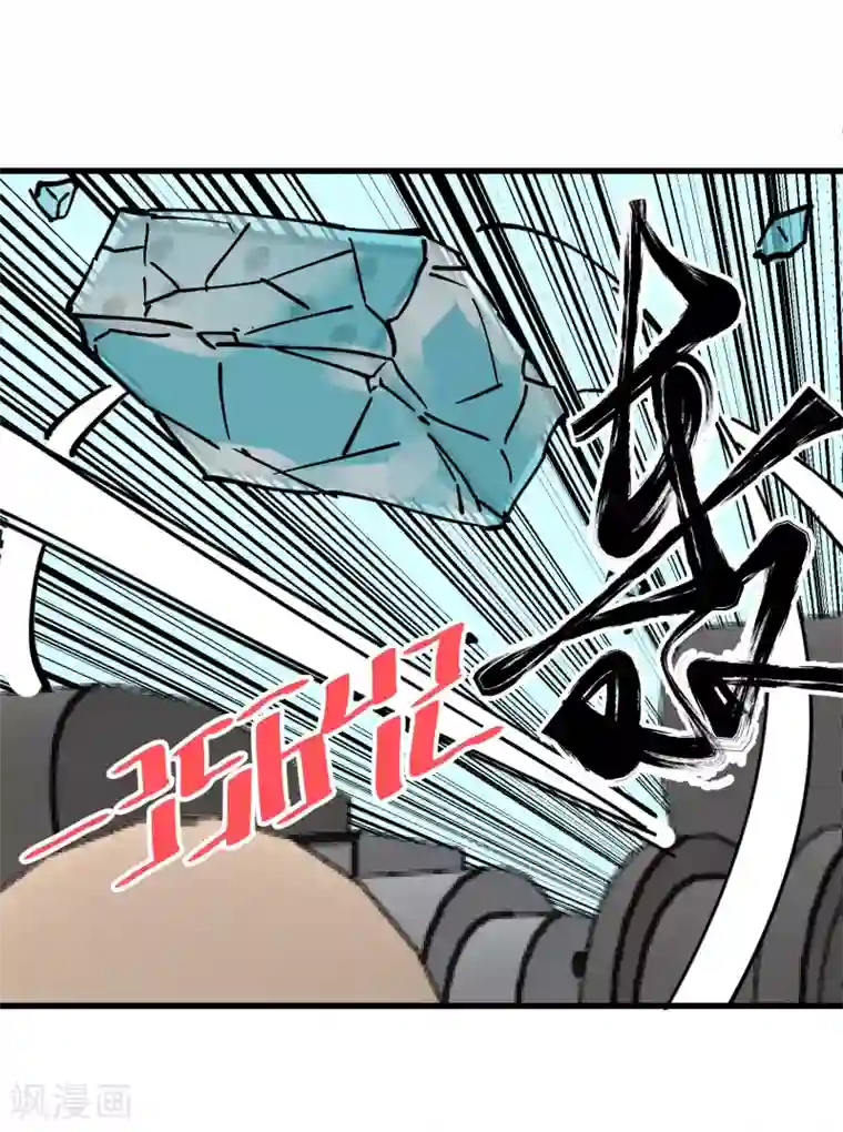 地球online第180话