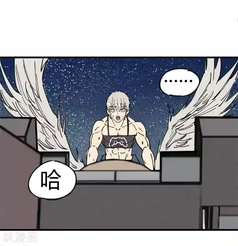 地球online第180话