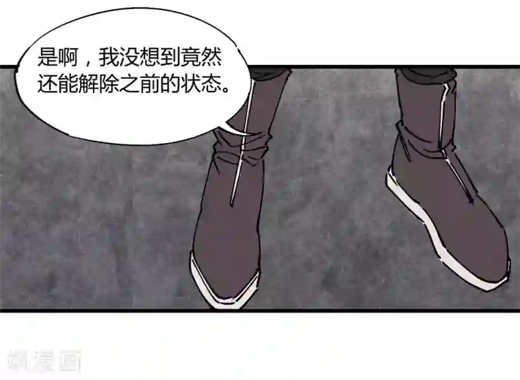 地球online第180话