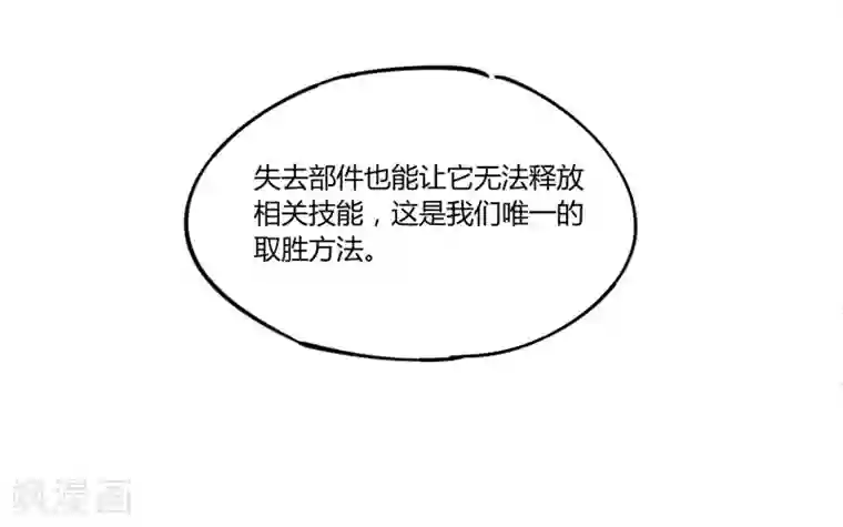 地球online第180话