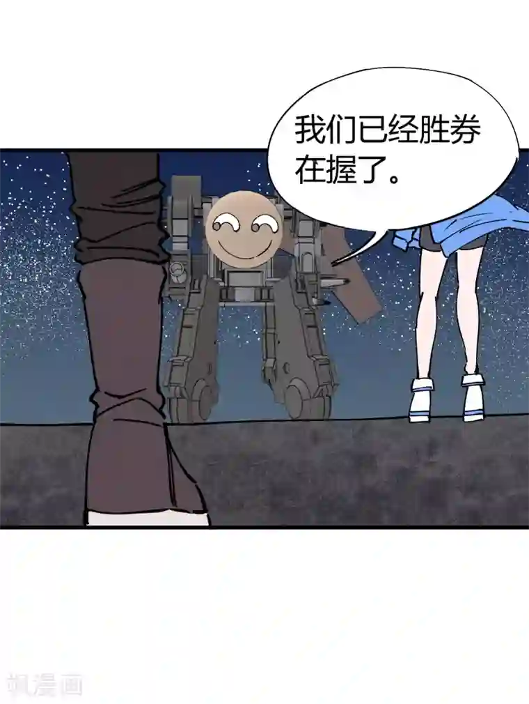 地球online第180话