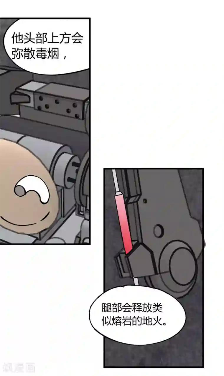 地球online第180话